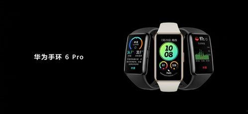 华为手环11最新爆料,多项升级，健康监测再升级  第2张