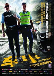 车手电影粤语在线观看,速度与激情的激情碰撞  第2张
