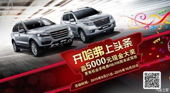 最新哈弗爆料新闻网,全新车型即将亮相，性能与科技全面升级  第3张