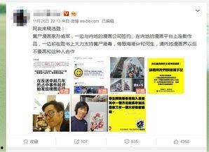 香港漫画家爆料视频大全,揭秘幕后故事与创作心路历程  第1张