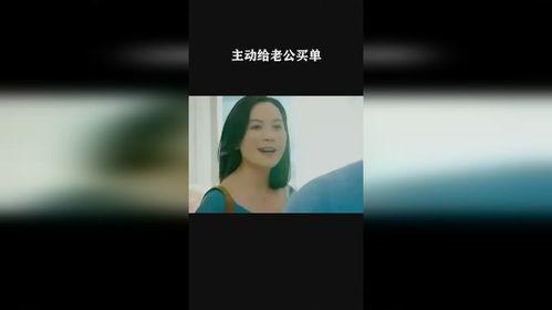 老婆买单爆料视频下载  第1张